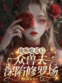 修罗场吃瓜,一场吃瓜盛宴背后的真相揭秘