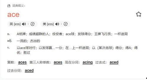 ace吃瓜群众,网络热词背后的故事与影响