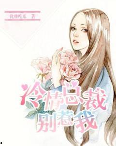 总裁吃瓜小说,揭秘豪门背后的惊天秘密